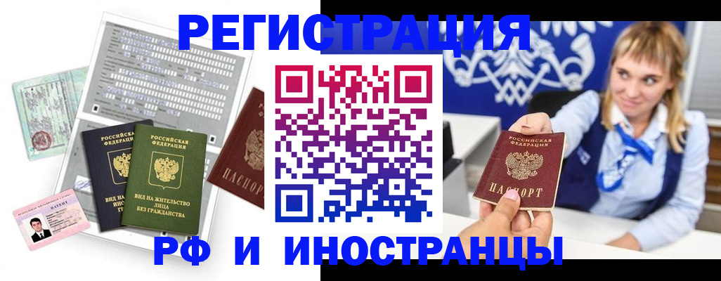 прописка ребенка в Лесозаводске